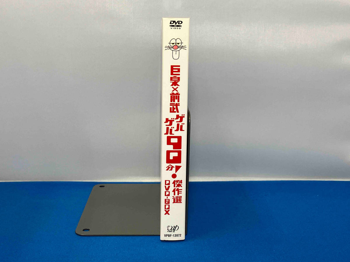 DVD 巨泉×前武 ゲバゲバ90分!傑作選 DVD-BOX_画像7