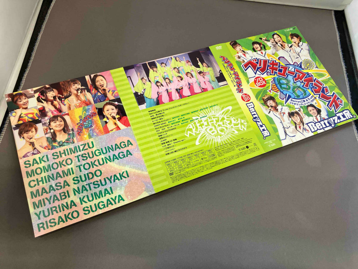 DVD ベリキューアイランド Berryz工房&℃-ute コラボコンサートツアー2011秋 ソロBOX Berryz工房版 7枚組 FC限定 UFBW-1168E〜1174E_画像6