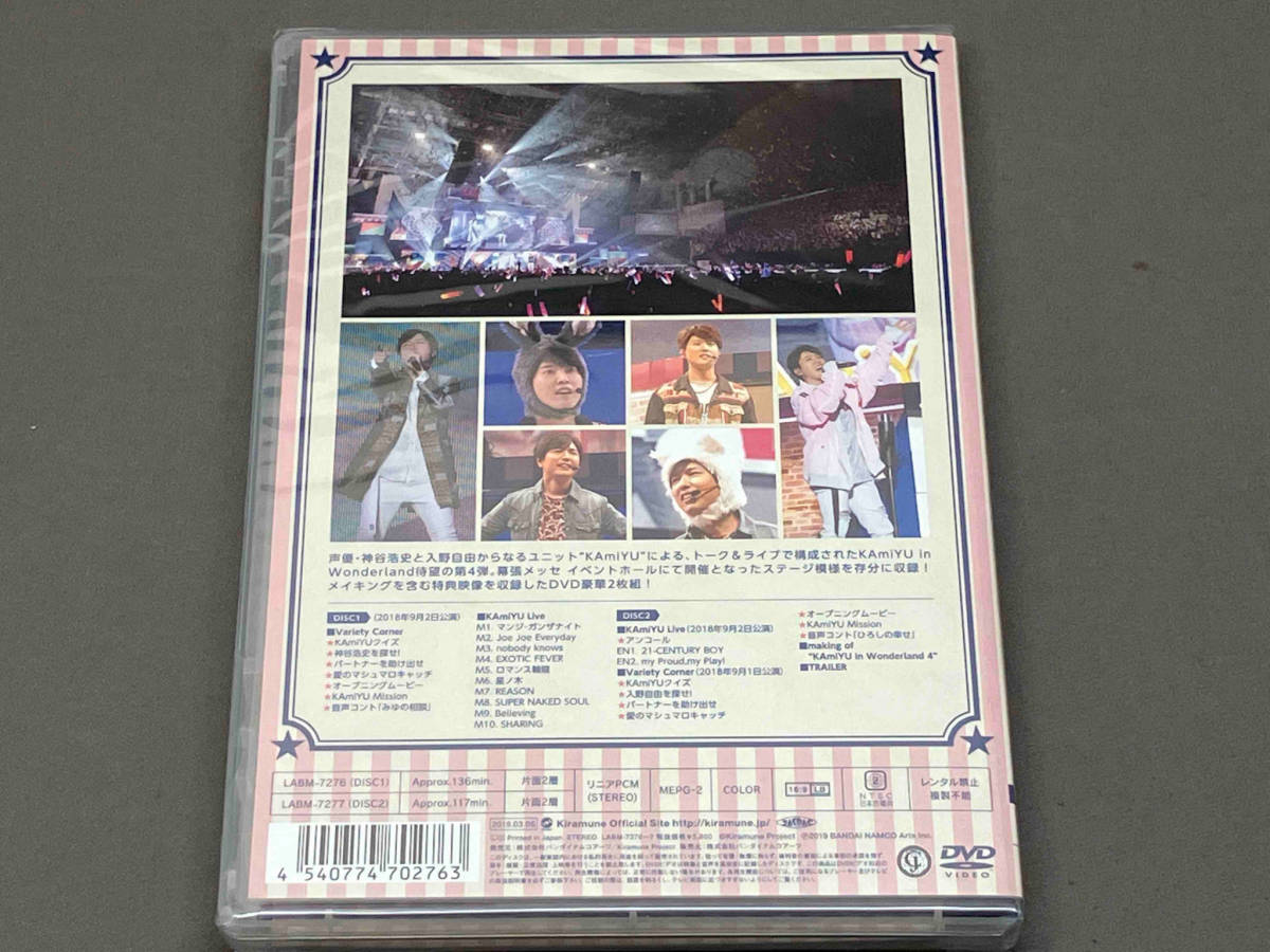 【未開封品】 ［DVD］ KAmiYU in Wonderland 4 Talk & Live DVD 神谷浩史　入野自由_画像2