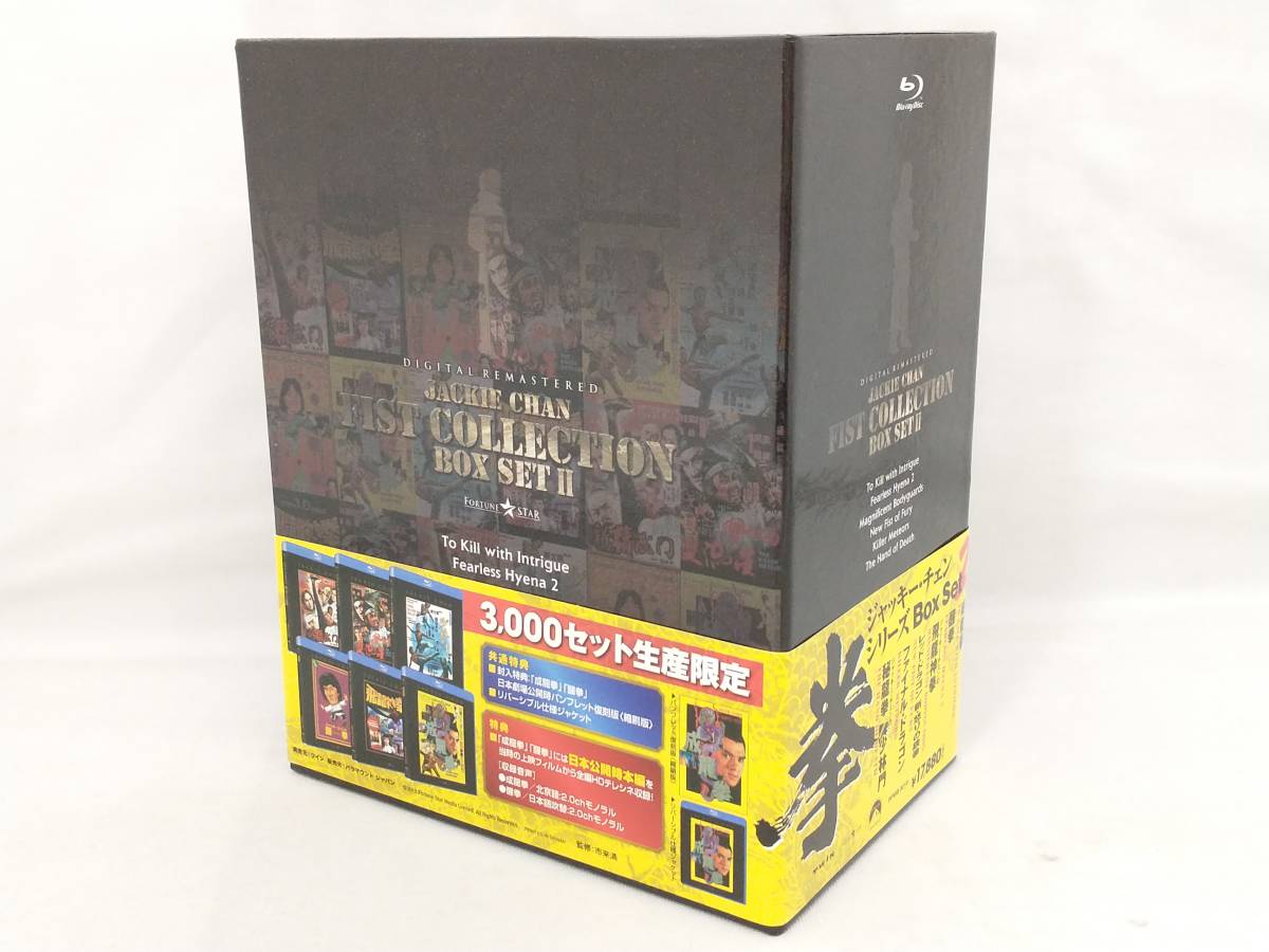 Blu-ray; ジャッキー・チェン 拳シリーズ Box Set 2(Blu-ray Disc)_画像2