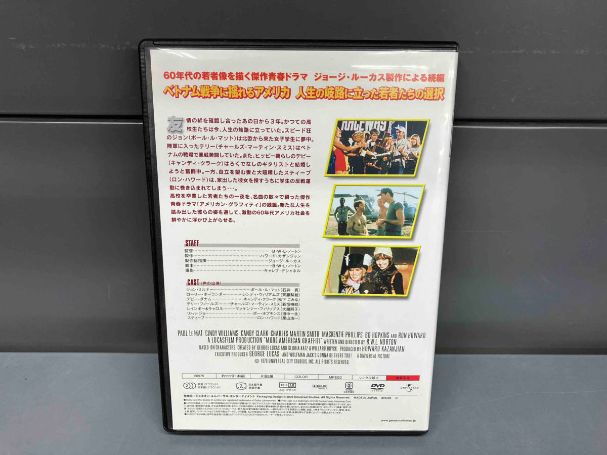 DVD アメリカン・グラフィティ2_画像2
