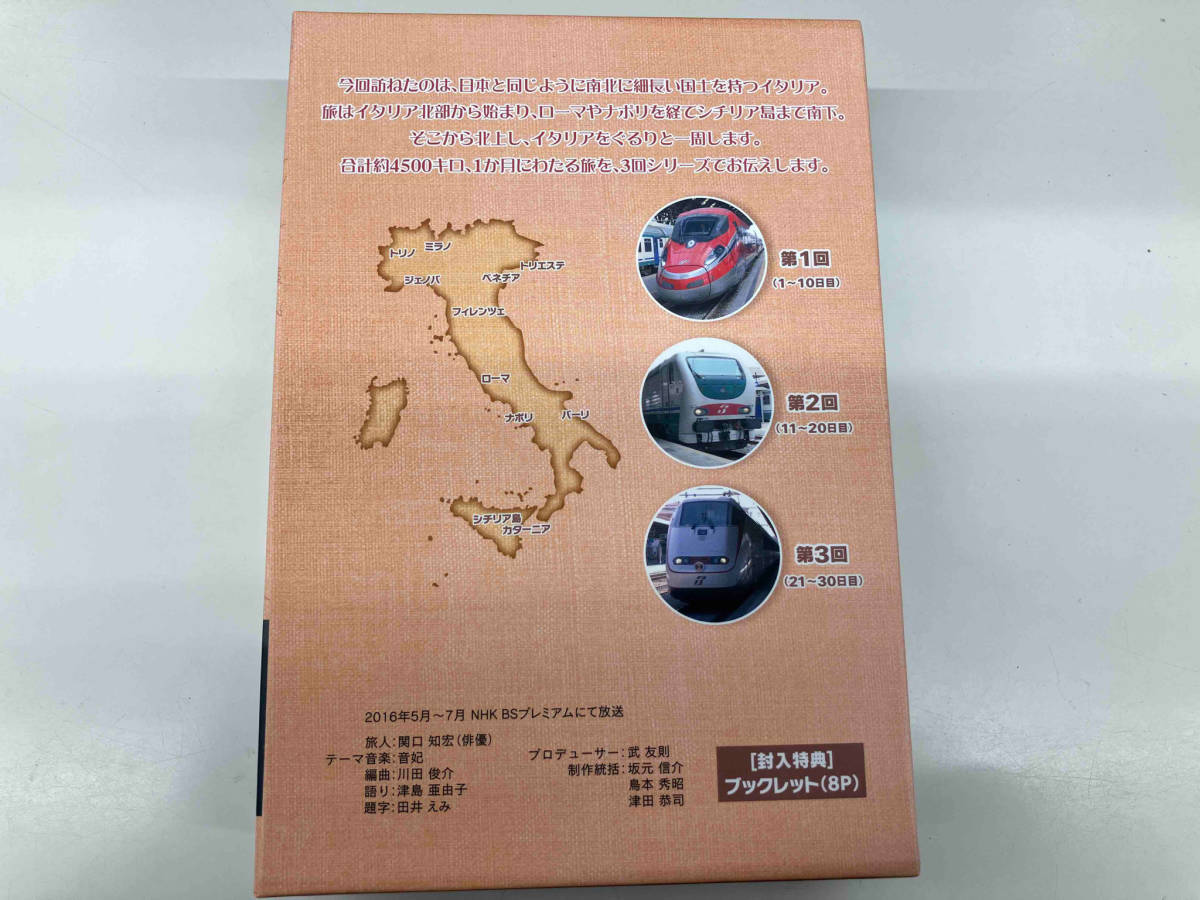 DVD 関口知宏のヨーロッパ鉄道の旅 BOX イタリア編_画像2