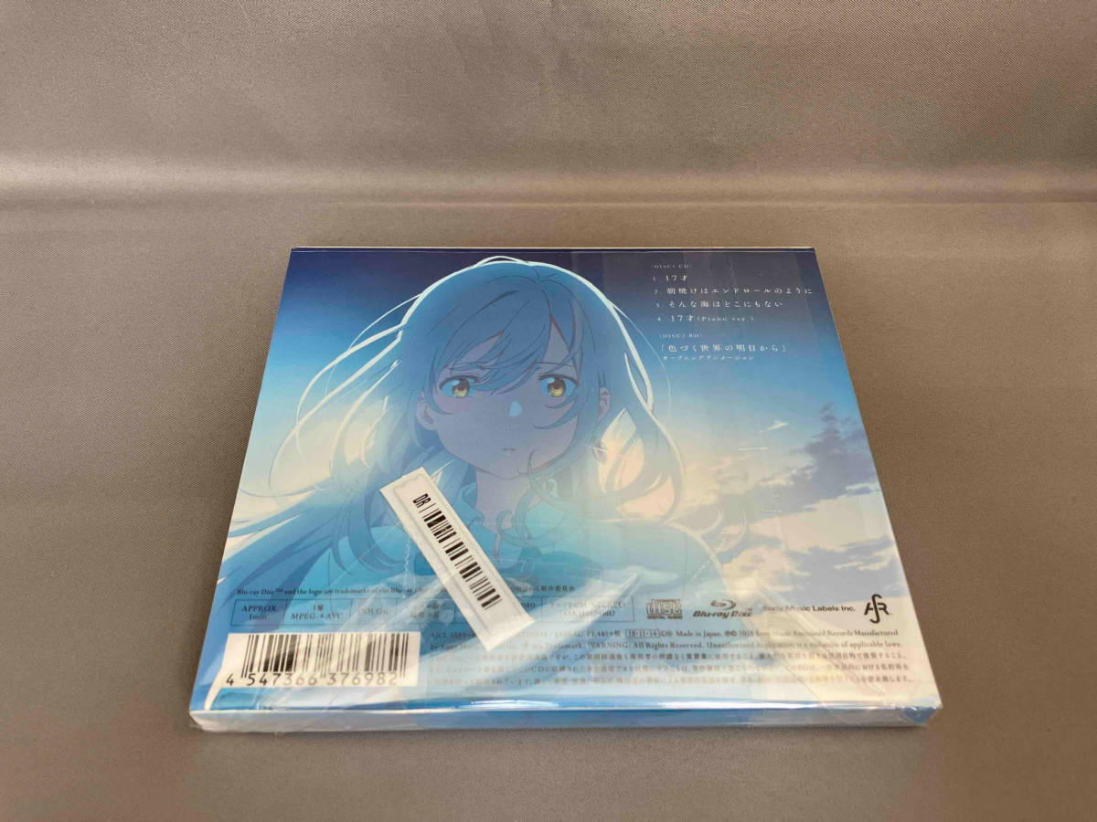 ハルカトミユキ CD 色づく世界の明日から:17才(期間生産限定アニメ盤)(Blu-ray Disc付)_画像2