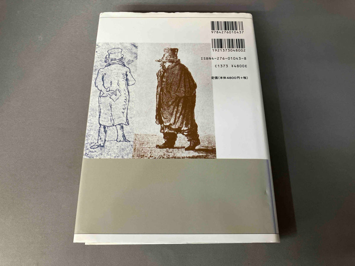 ベートーヴェン 音楽之友社_画像2