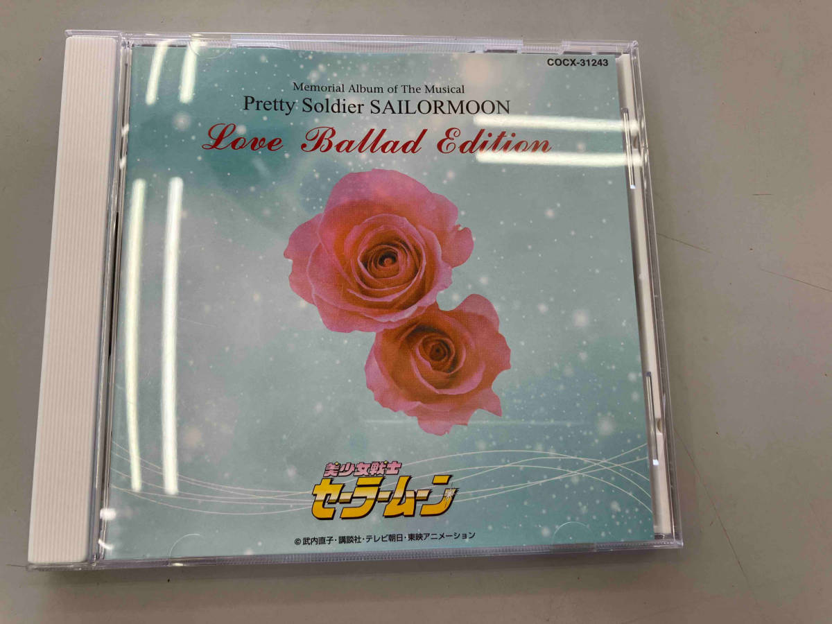 (ミュージカル) CD ミュージカル 美少女戦士セーラームーン LOVE BALLAD EDITION_画像1