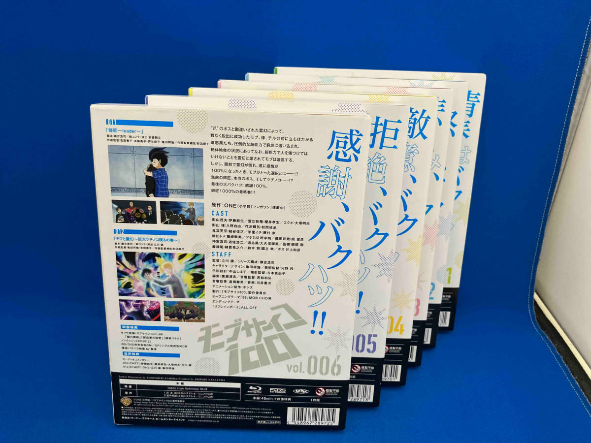 【※※※】[全6巻セット]モブサイコ100 vol.001~006(初回仕様版)(Blu-ray Disc)_画像2