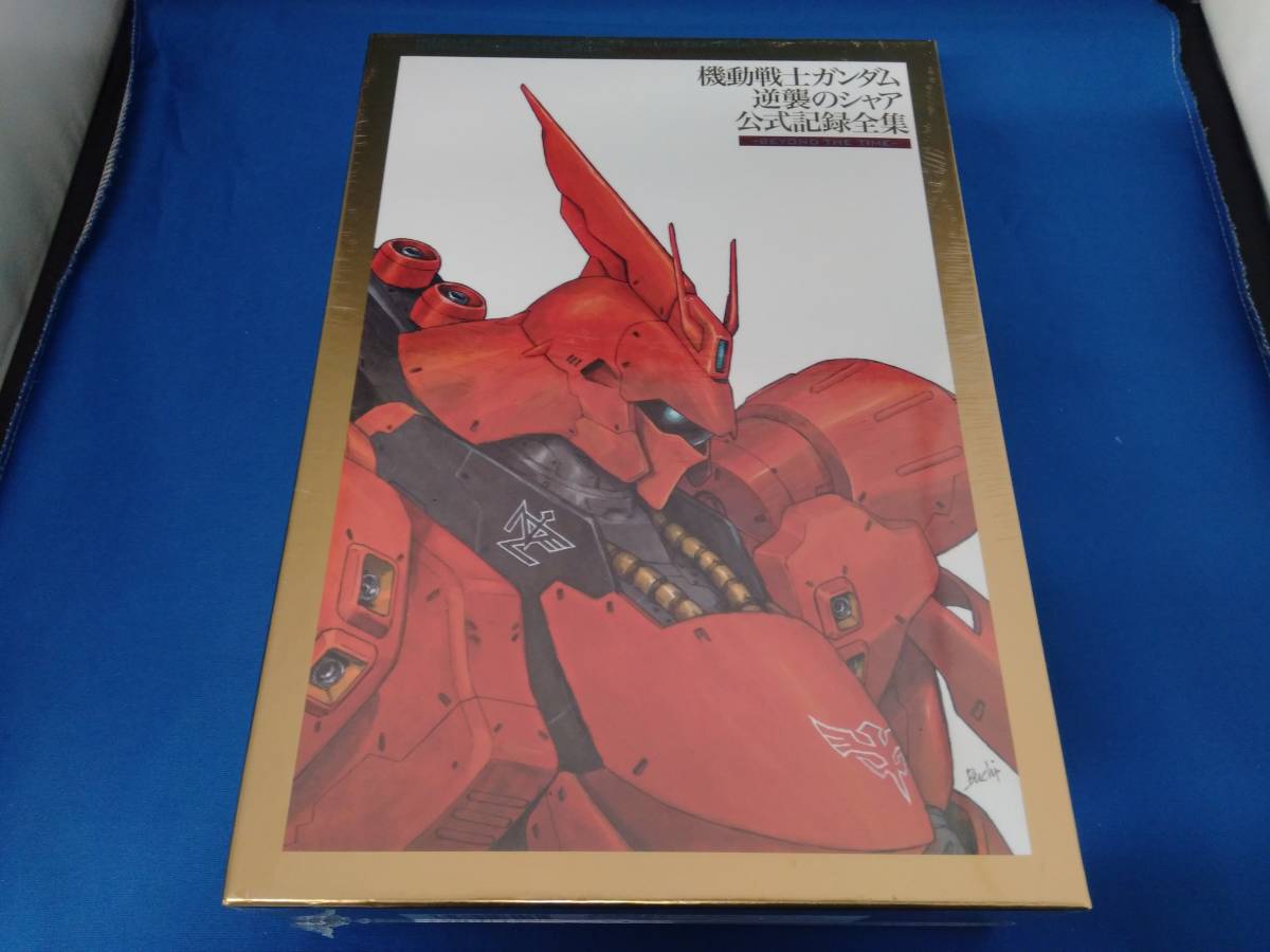 未開封品 機動戦士ガンダム 逆襲のシャア 公式記録全集 - BEYOND THE TIME -_画像2