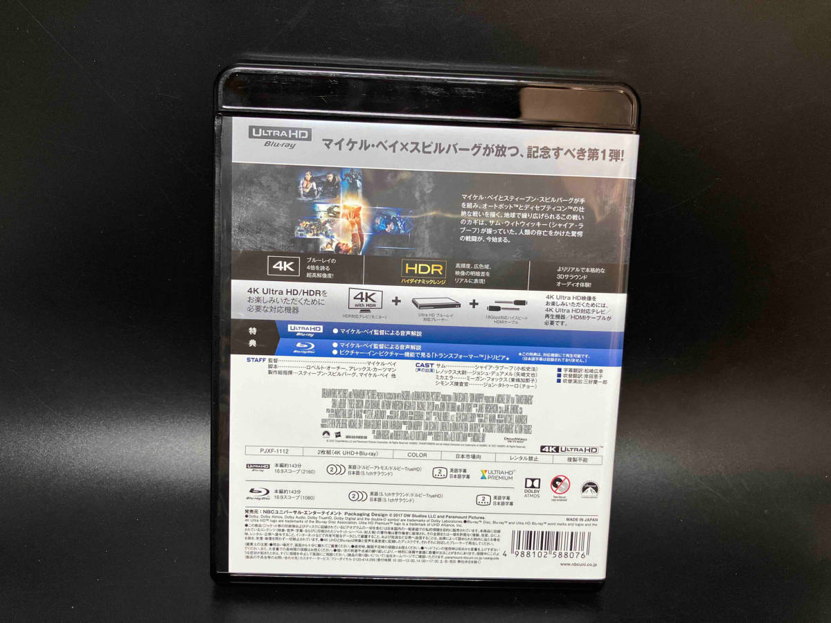 【4K-HD+Blu-ray】トランスフォーマー(4K ULTRA HD+Blu-ray Disc) 店舗受取可_画像5