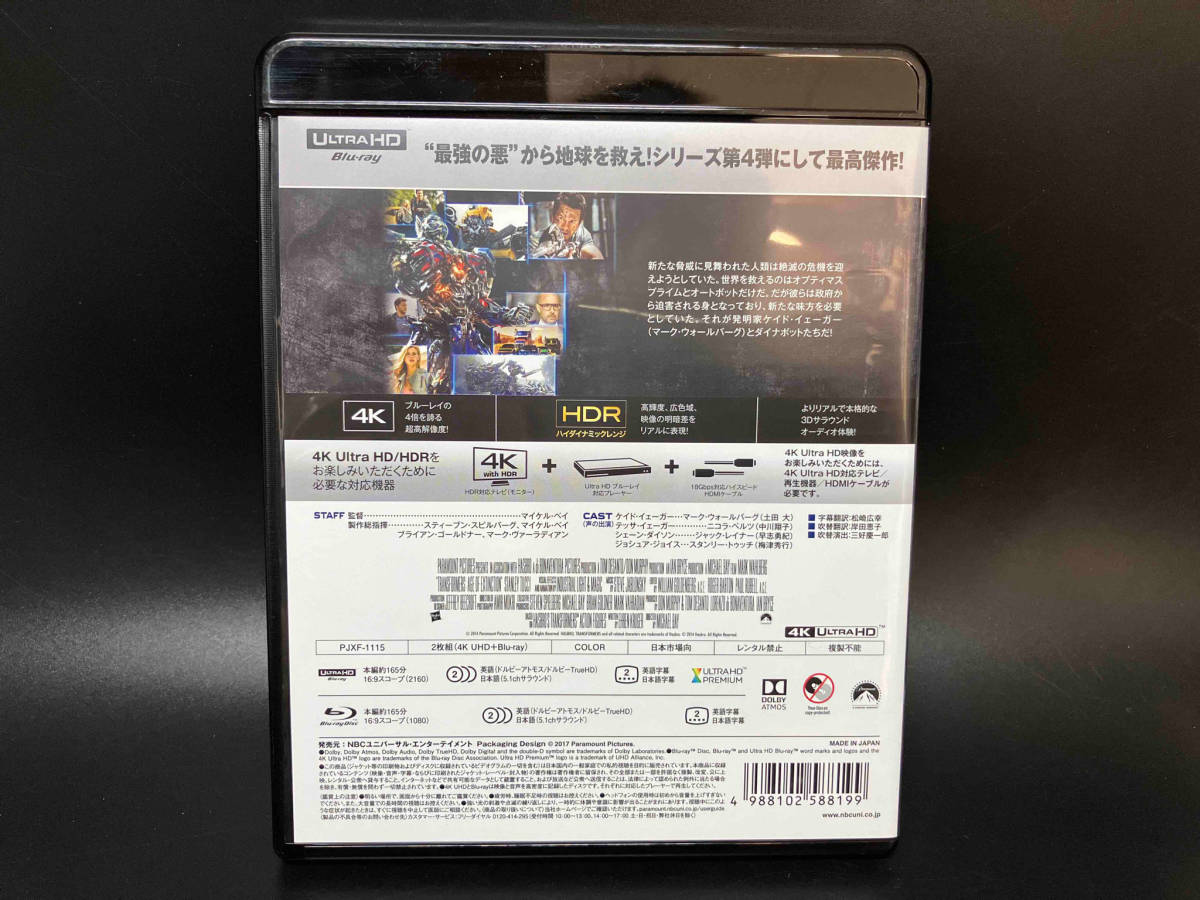 【4K-HD+Blu-ray】トランスフォーマー/ロストエイジ(4K ULTRA HD+Blu-ray Disc) 店舗受取可_画像5