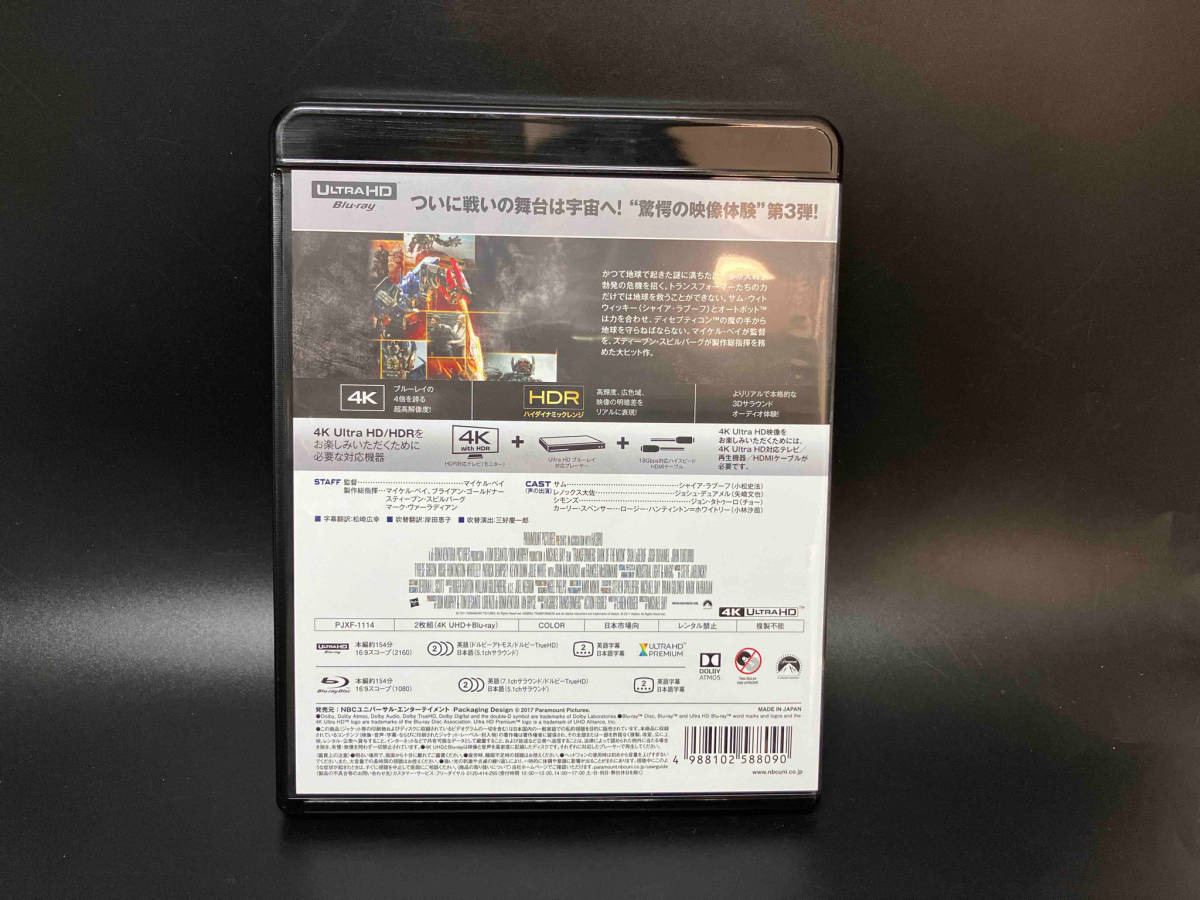 【4K-HD+Blu-ray】トランスフォーマー/ダークサイド・ムーン(4K ULTRA HD+Blu-ray Disc)_画像5