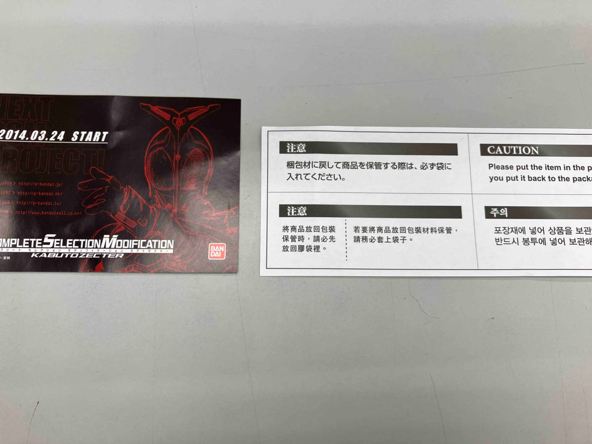 CSM ファングメモリ プレバン限定 仮面ライダーW - 仮面ライダー CSM ファングメモリ プレバン限定 仮面ライダーW - 仮面ライダー