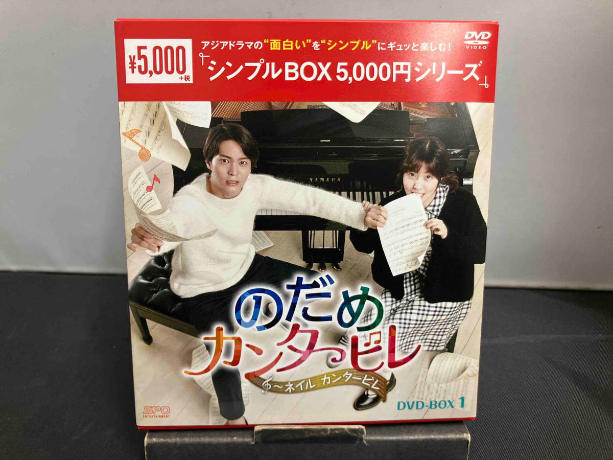 DVD のだめカンタービレ~ネイル カンタービレ DVD-BOX1_画像1