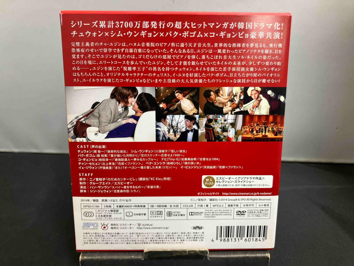 DVD のだめカンタービレ~ネイル カンタービレ DVD-BOX1_画像2