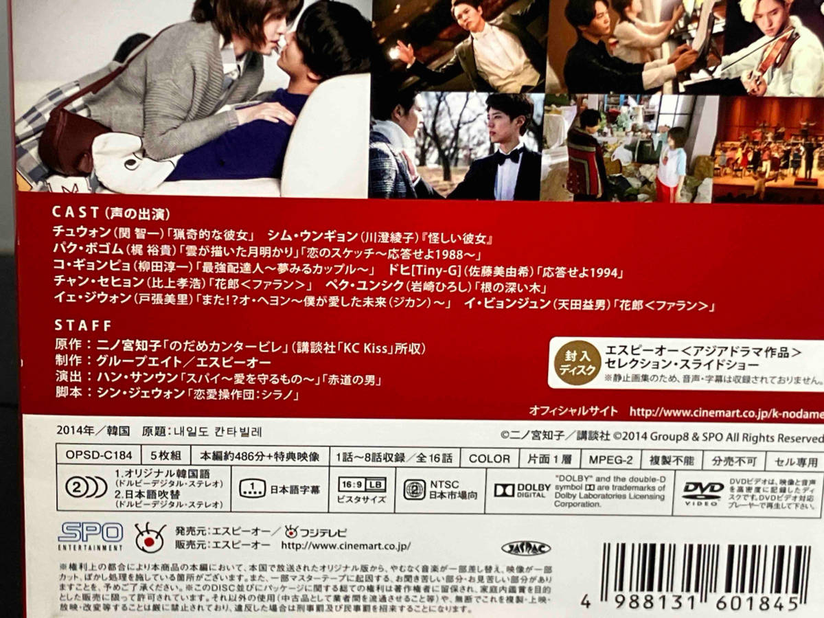 DVD のだめカンタービレ~ネイル カンタービレ DVD-BOX1_画像3