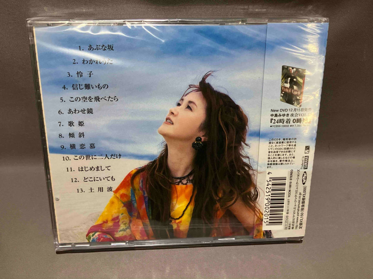 【未開封品】中島みゆき CD いまのきもち_画像2