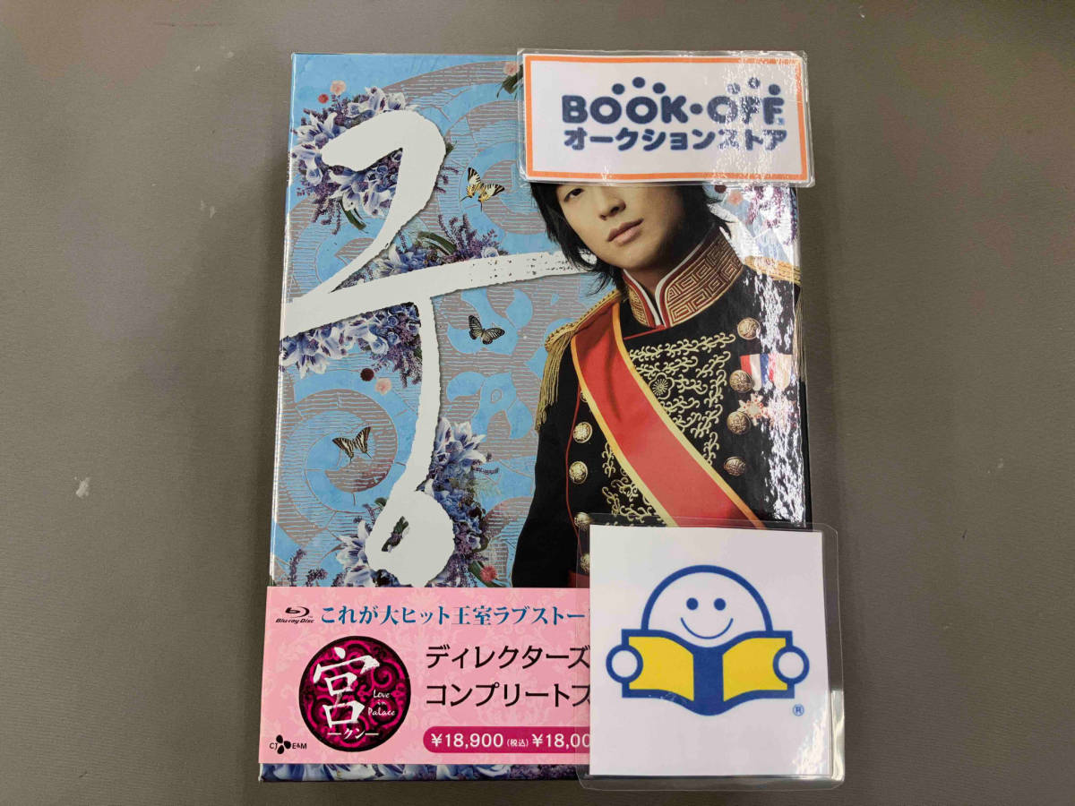 Miya ~ Love in Palace's Director's Cut Version Complete Blu-Ray Box2 (Blu-Ray Disc)