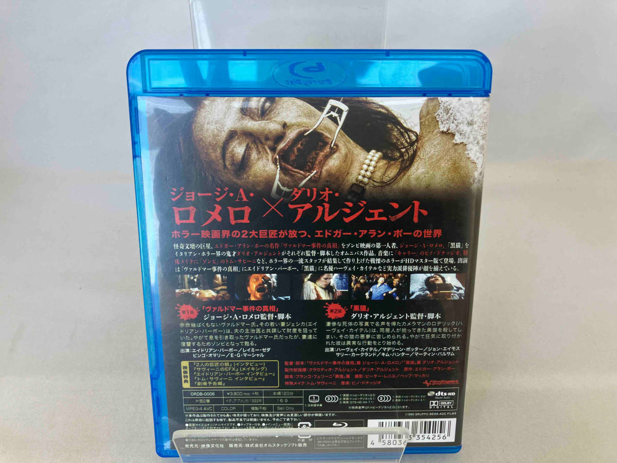 マスターズ・オブ・ホラー 悪夢の狂宴 HDマスター版 blu-ray&DVD BOX(Blu-ray Disc)の画像2
