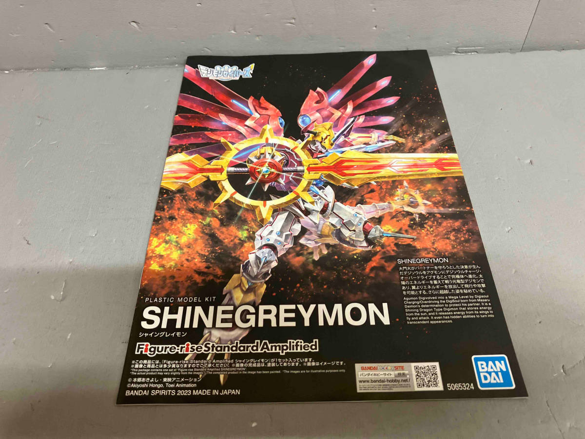 プラモデル バンダイ シャイングレイモン Figure-rise Standard Amplified 「デジモンセイバーズ」_画像9