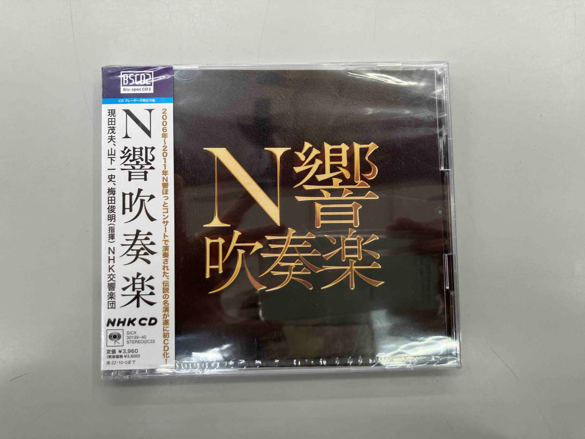 帯あり NHK交響楽団 CD N響吹奏楽_画像1