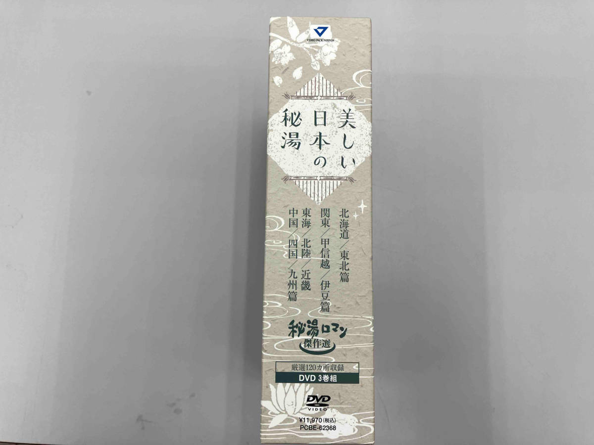 DVD 秘湯ロマン傑作選 美しい日本の秘湯 DVD-BOXの画像2
