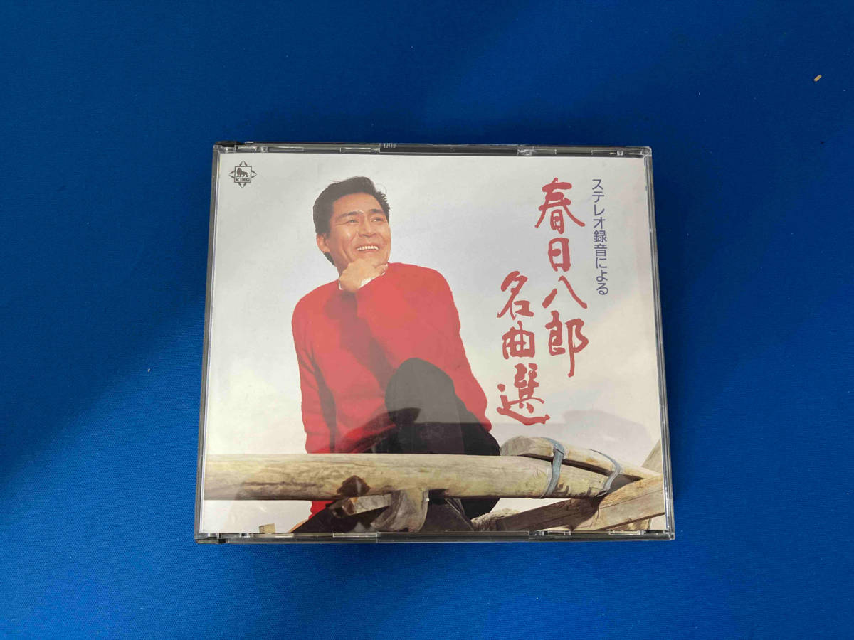 春日八郎 CD 名曲撰[2CD]_画像1