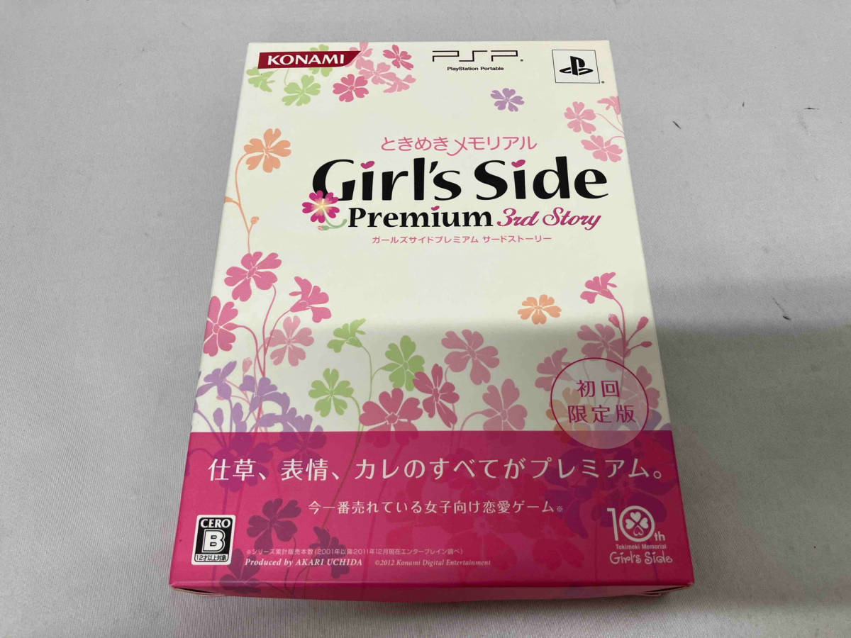 PSP ときめきメモリアル Girl's Side Premium 3rd Story(限定版)_画像1