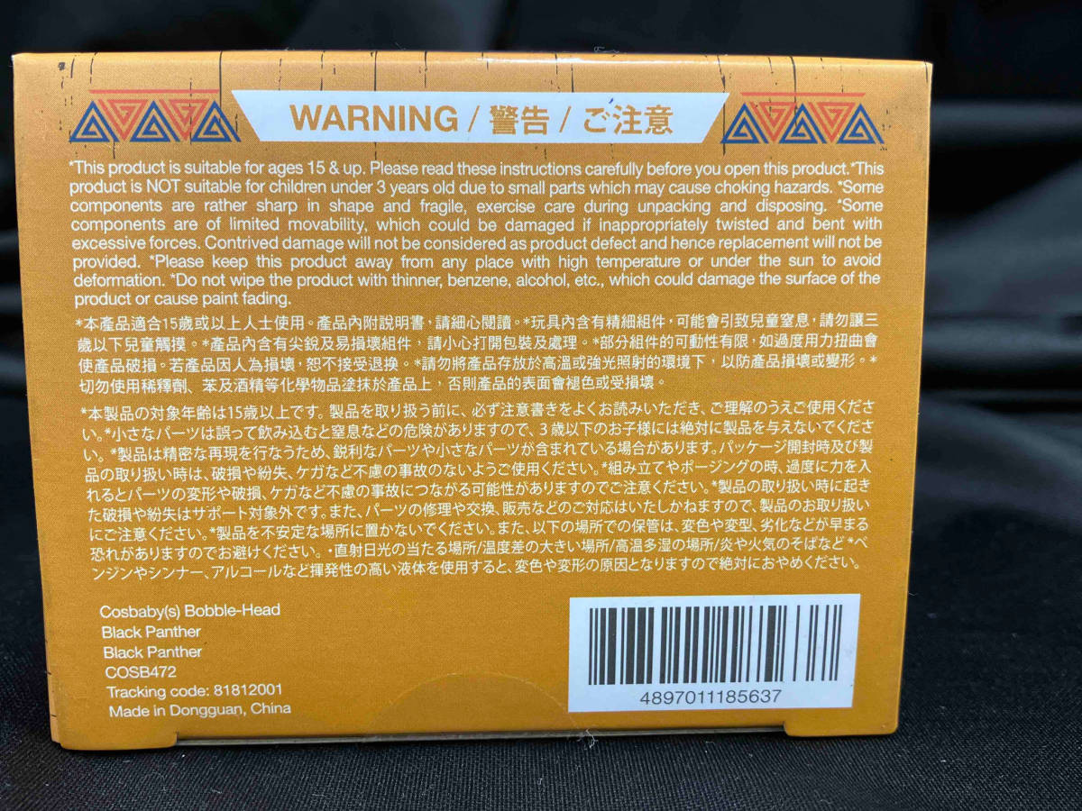 トイサピエンス　ホットトイズ　コスベイビー　ブラックパンサー　フィギュア アベンジャーズ フィギュア ホットトイズ_画像4