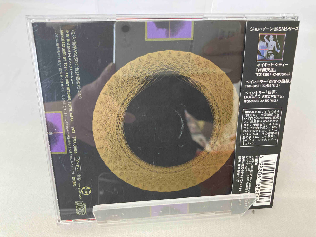 帯あり ネイキッド・シティー CD Leng Tch'e_画像2