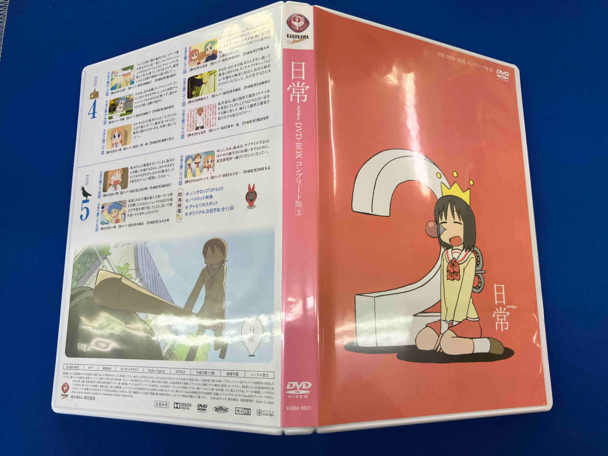 DVD 日常 DVD-BOX コンプリート版_画像4