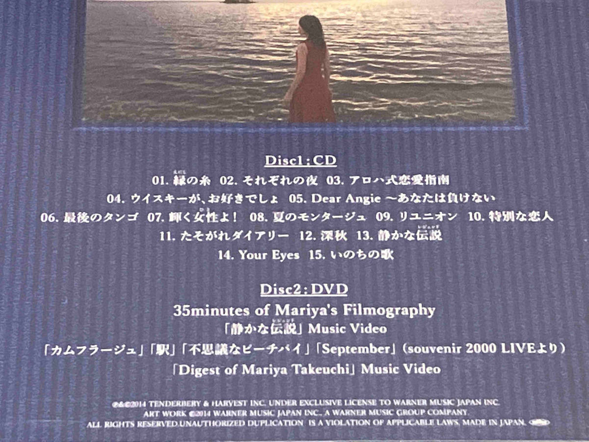 帯あり 1円スタート　CD_竹内まりや TRAD(初回限定盤)(DVD付)_画像3