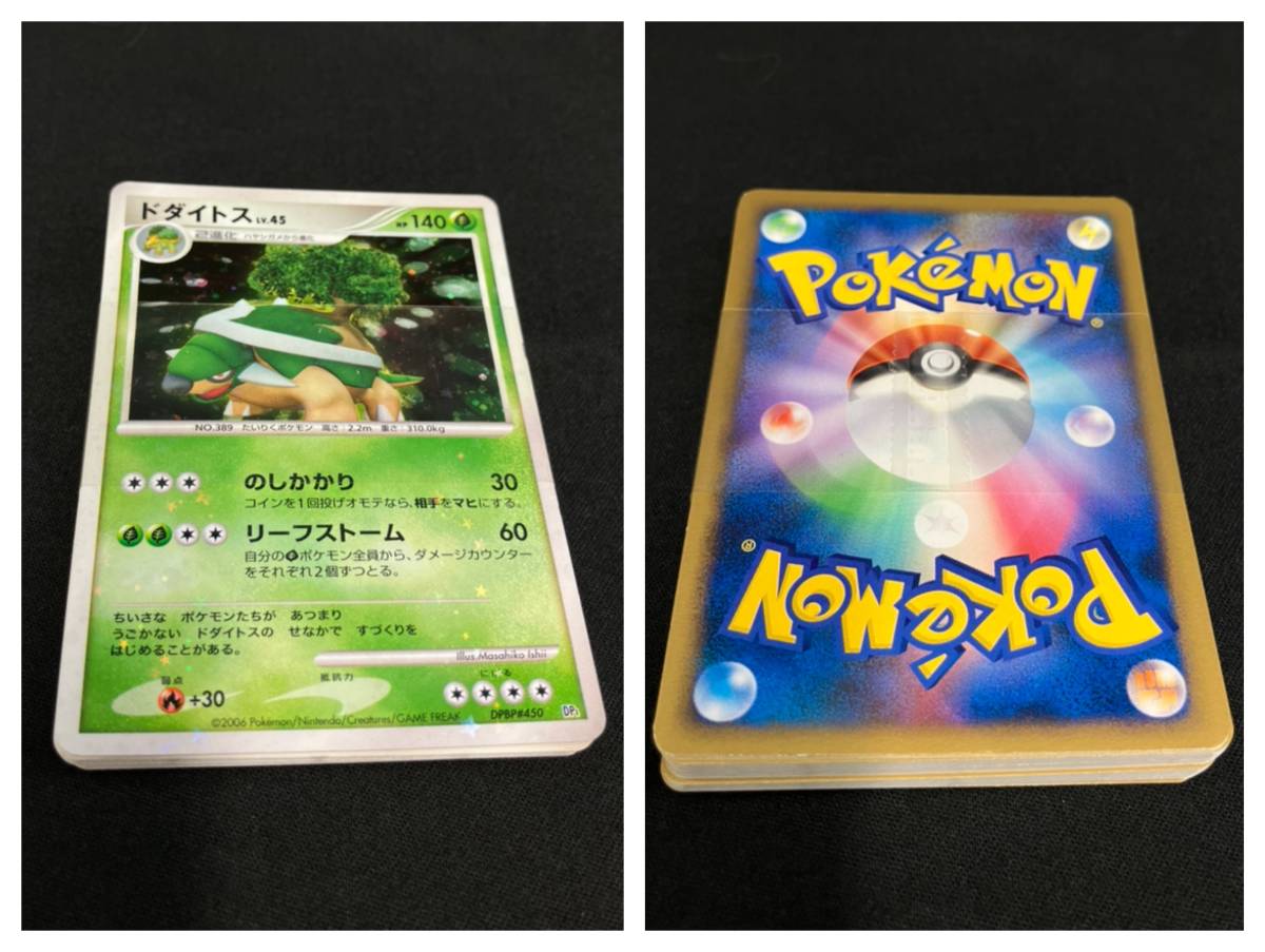 ジャンク 1円〜 Pokmon ポケモン カード ゲーム DP エントリー ジャンク 1円〜 Pokmon ポケモン カード ゲーム DP エントリー