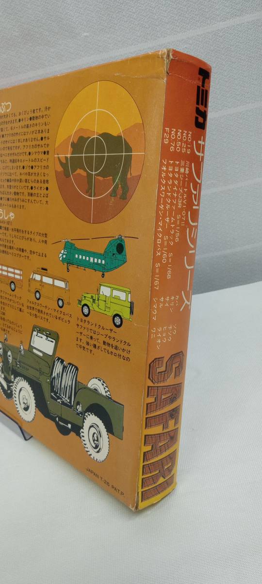 Yahoo!オークション - 現状品 トミー トミカ SAFARI サファリ Yahoo!オークション - 現状品 トミー トミカ SAFARI サファリ