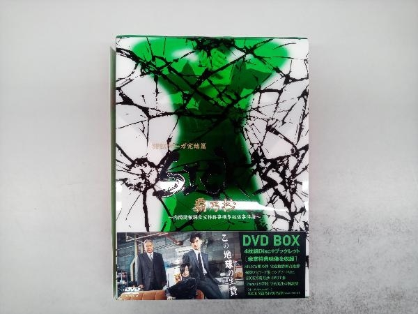 超美品 DVD SICK'S DVD-BOX ~内閣情報調査室特務事項専従係事件簿~ 覇乃抄 日本