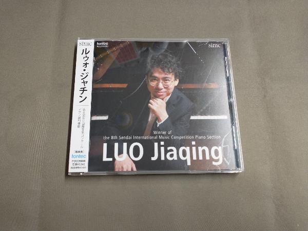 帯あり ルゥォ・ジャチン CD 第8回仙台国際音楽コンクール ピアノ部門優勝_画像1