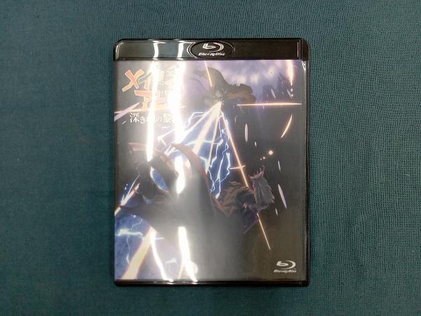 劇場版「メイドインアビス 深き魂の黎明」(通常版)(Blu-ray Disc)_画像1