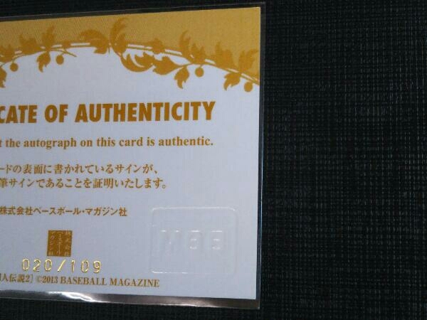 BBM 2013 カルロス・ポンセ AUTHENTIC AUTOGRAPHED CARD 020/109 最強外国人伝説2 大洋ホエールズの画像6