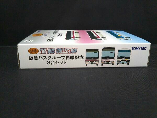 Ｎゲージ ザ・バスコレクション 阪急バスグループ再編記念3台セット トミーテック_画像5