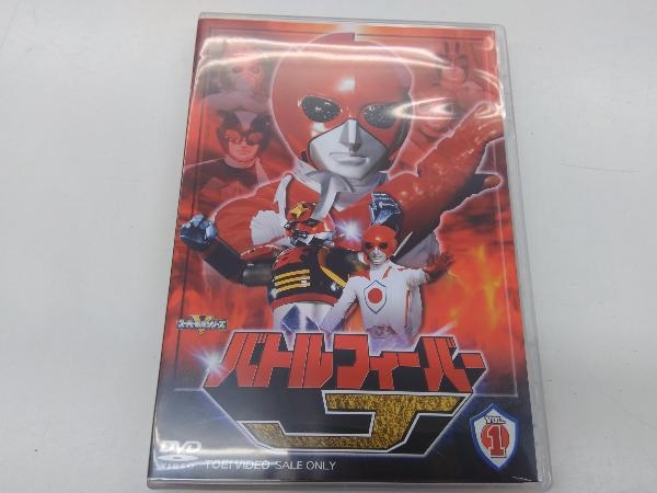 DVD スーパー戦隊シリーズ バトルフィーバーJ VOL.1