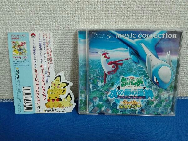 送料無料】CD 2002年劇場版ポケットモンスター ミュージック 送料無料】CD 2002年劇場版ポケットモンスター ミュージック