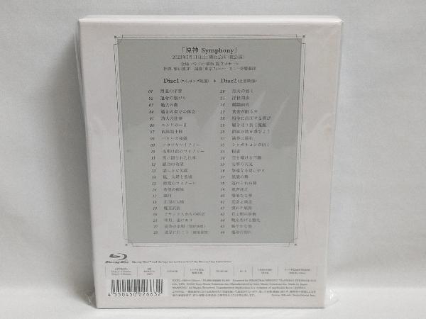 原神 Symphony(Blu-ray Disc)_画像2