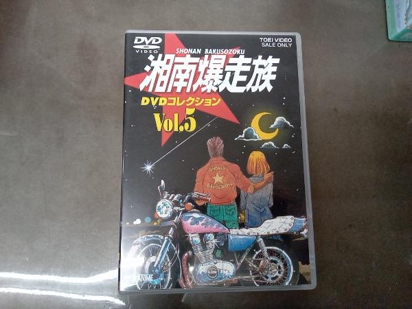 DVD 湘南爆走族 DVDコレクション VOL.5_画像1