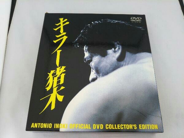 DVD アントニオ猪木オフィシャルDVD キラー猪木コンプリートBOX