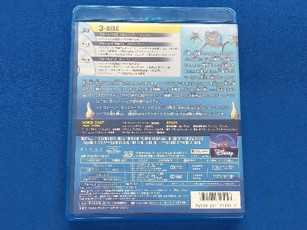 ファインディング・ニモ 3D(Blu-ray Disc)_画像2