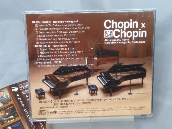 【帯あり CD】江口玲・川口成彦「6.19 LIVE Chopin × Chopin」_画像3