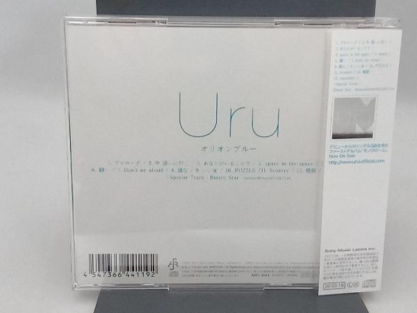Uru CD オリオンブルー(通常盤)_画像2