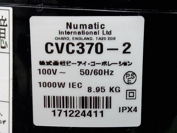 【未使用品】チャールス　ニュマティック社／業務用乾湿両用掃除機（小型）《CVC370−2》 店舗受取可_画像3