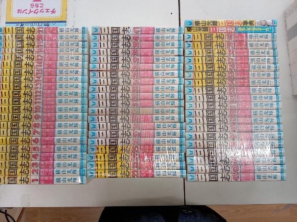 横山光輝 三国志 全60巻＋2冊セット