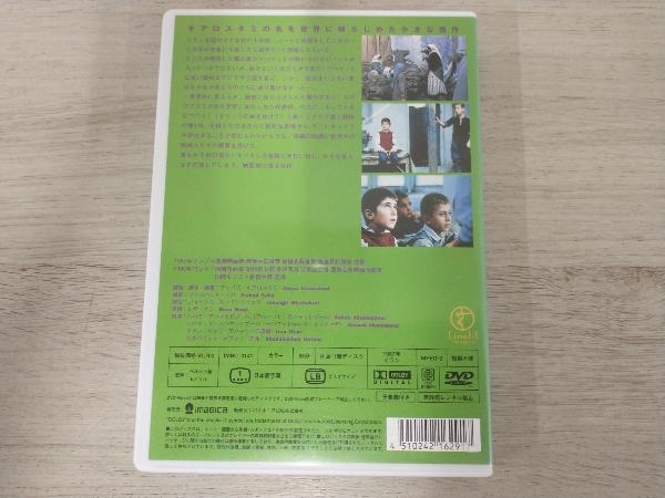 DVD 友だちのうちはどこ?_画像2