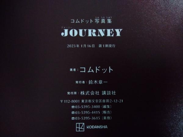  com точка фотоальбом JOURNEY premium версия 