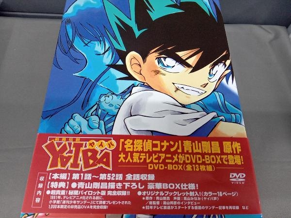 DVD 剣勇伝説YAIBA DVD-BOX